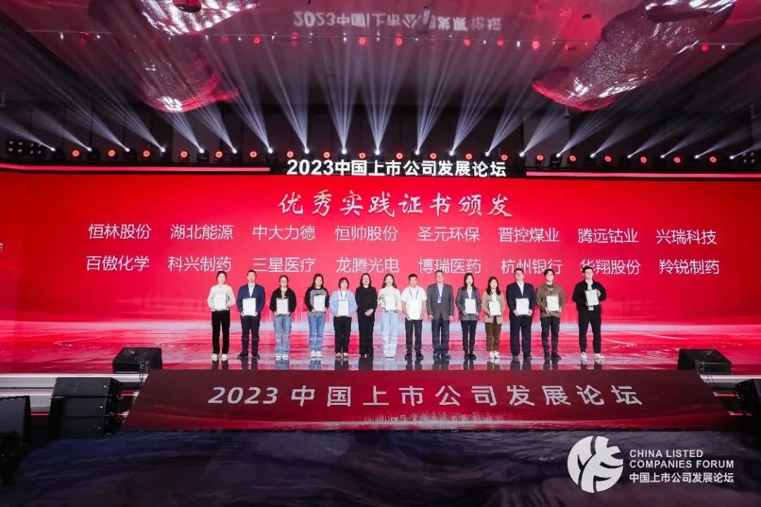 科興制藥榮獲“2022年報(bào)業(yè)績(jī)說明會(huì)優(yōu)秀實(shí)踐”獎(jiǎng)項(xiàng)